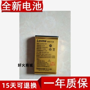 爱我A21电池 A21手机电池 适用LOVME LOVME 手机电池 2000MAH原装