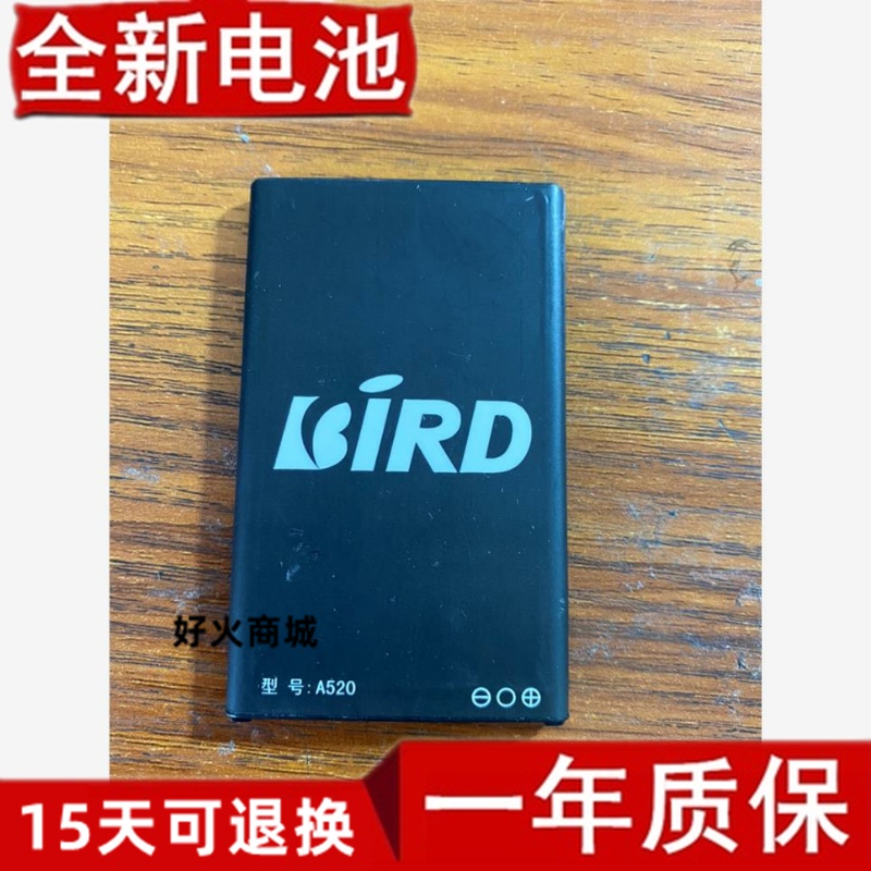 BIRD/波导A520C手机电池 波导a520c手机电池 BIRDA520电池1300MAH