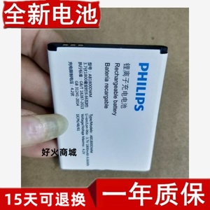 适用  飞 Philips AB1800DWM E219 CTE219 手机电池原装