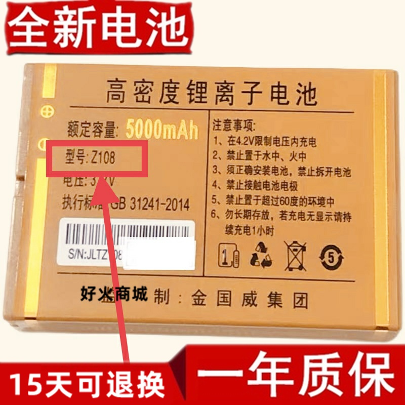 SanCup金国威C900新雷霆