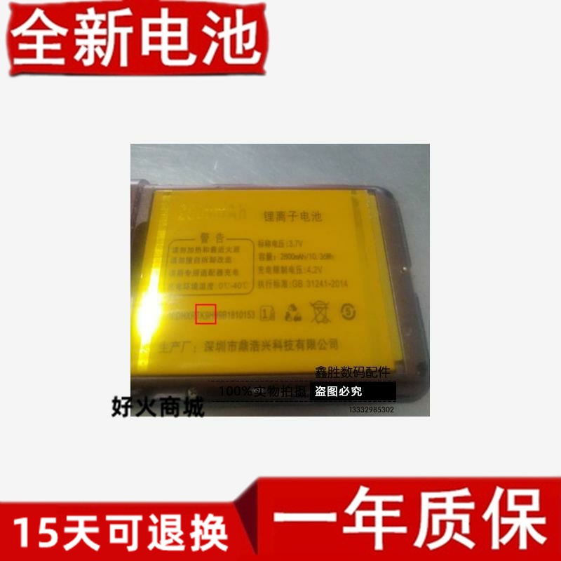 R.NTONK适用 RTK9C手机电池 RTK9C定制手机电池2800毫安原装