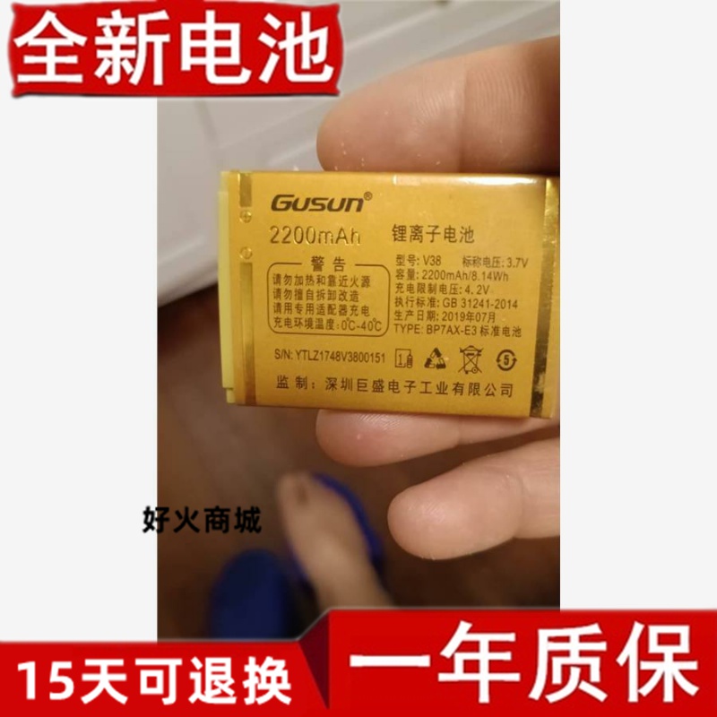 jdo巨豆豆T16巨盛V38V70