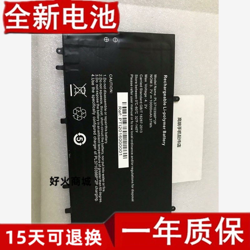 RTDPA适用于全新NV-371