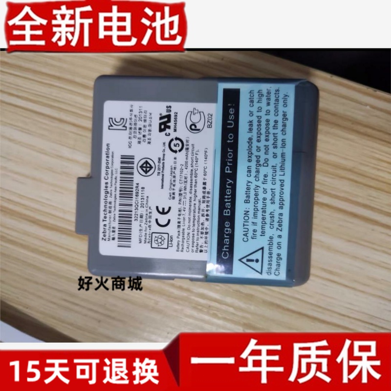 原装全新斑马ZebraRW42