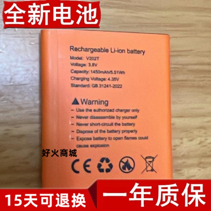适用于UNIWAV202T手机