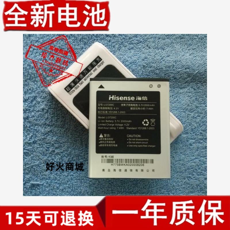 包邮海信E260T+968SG97U