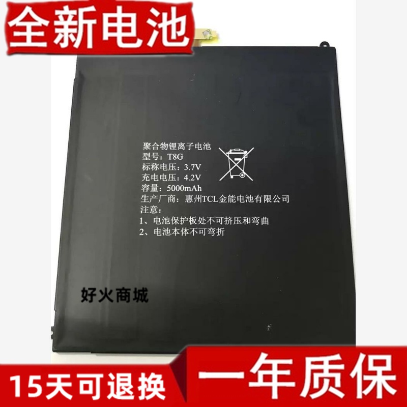 适用E人E本T7T8原装电