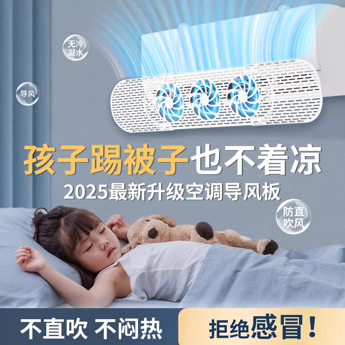 防直吹出風口帶扇葉免安裝家用