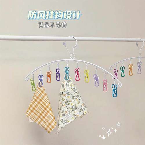 彩虹不锈钢防风多夹晾衣架