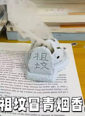祖坟冒青烟复古香炉3D打印塔香薰趣味禅意桌面摆件香插整蛊茶室