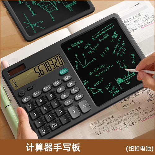 计算机写字板多功能计算器