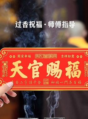 天官赐福门贴门对门金属牌贴入户门对大门卧室电梯窗乔迁新居横款