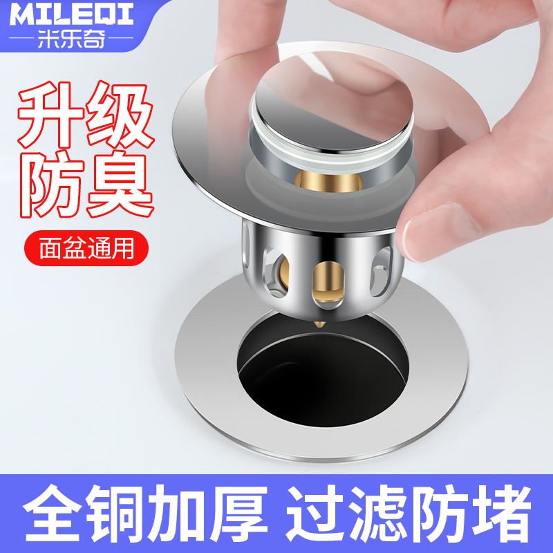 洗手盆洗面盆漏水塞子过滤网全铜防臭按压式弹跳芯水池下水器配件