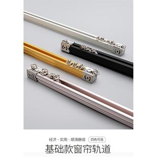 中方静音窗帘滑轨弯轨 现货速发 铝合金强消音纳米条窗帘轨道