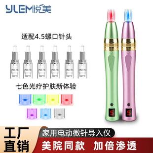 电动微针导入仪脸部美容仪器中胚水光纳米微晶笔飞梭仪无创痘坑印