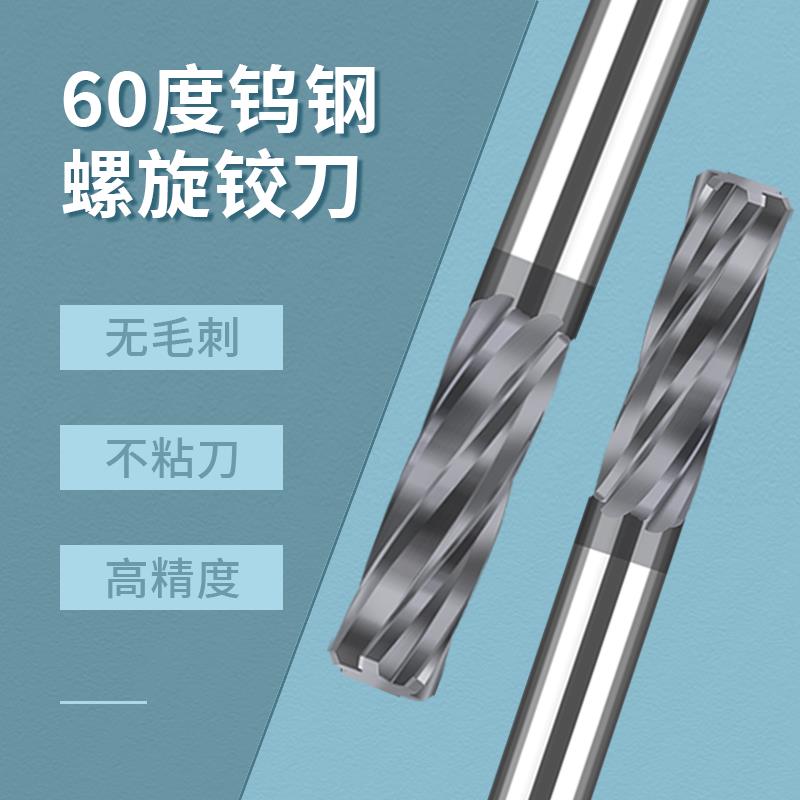 进口整体硬质合金铰刀 加长合金螺旋机用铰刀 钨钢直柄铰刀1-20MM