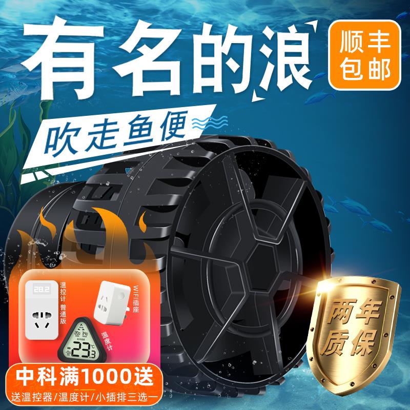 中科第三代造浪泵海缸造浪slim pro6000小型变频低噪迷你造浪器