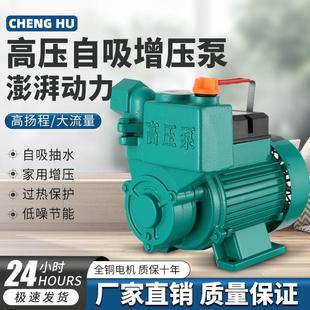 125瓦铜线水空调家用自吸泵全自动太阳能热水器增压水泵 包邮 特价