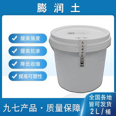 钠基膨润土天然原矿实验混凝土水泥砂浆膨胀剂引气发泡蒙脱石抗渗