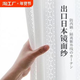 遮光窗帘隔热防晒白纱阳台客厅透光不透人卧室新款 日式 柔纱帘遮阳
