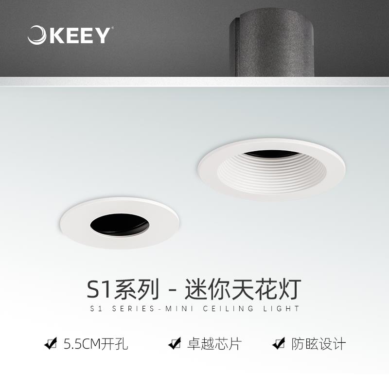 企一照明led射灯客厅卧室开孔5.5嵌入式天花灯6W全套防眩光小射灯