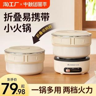 志高便携式电煮锅用旅行折叠锅小型多功能电热锅分体式电火锅长柄