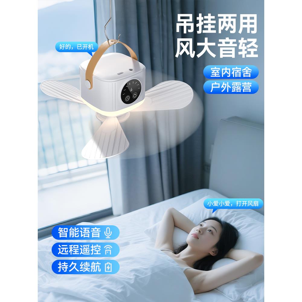 充电小吊扇学生宿舍床上静音大风力家用电风扇 露营户外USB吊扇灯