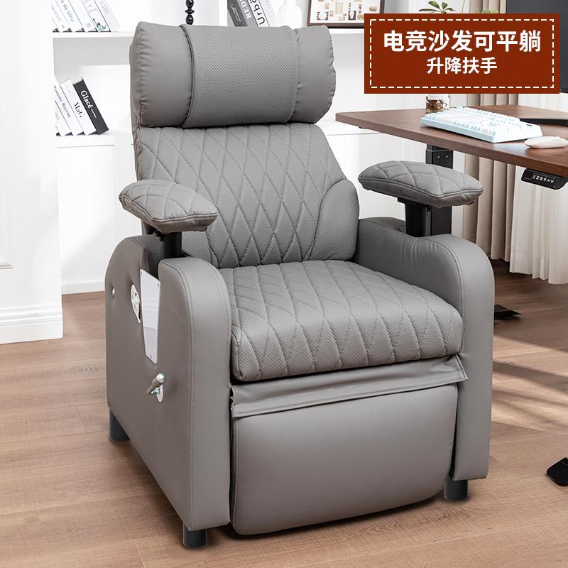 网咖电竞沙发舒适久坐可平躺升降扶手电竞椅家用网吧沙发懒人沙发