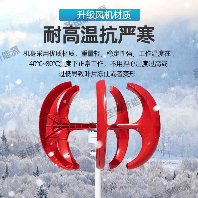 垂直轴红灯笼风力发电机微风即可启动发电100瓦-600瓦