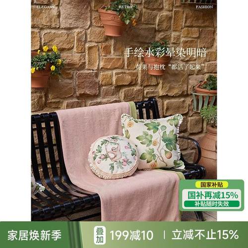 【国补再减15%】蜡笔派无花果抱枕法式沙发客厅腰靠垫枕套高级感