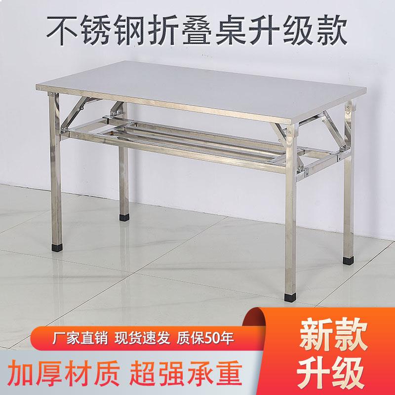 加厚双层不锈钢正方形折叠桌子案板商用摆摊折叠桌摆地摊架子折叠