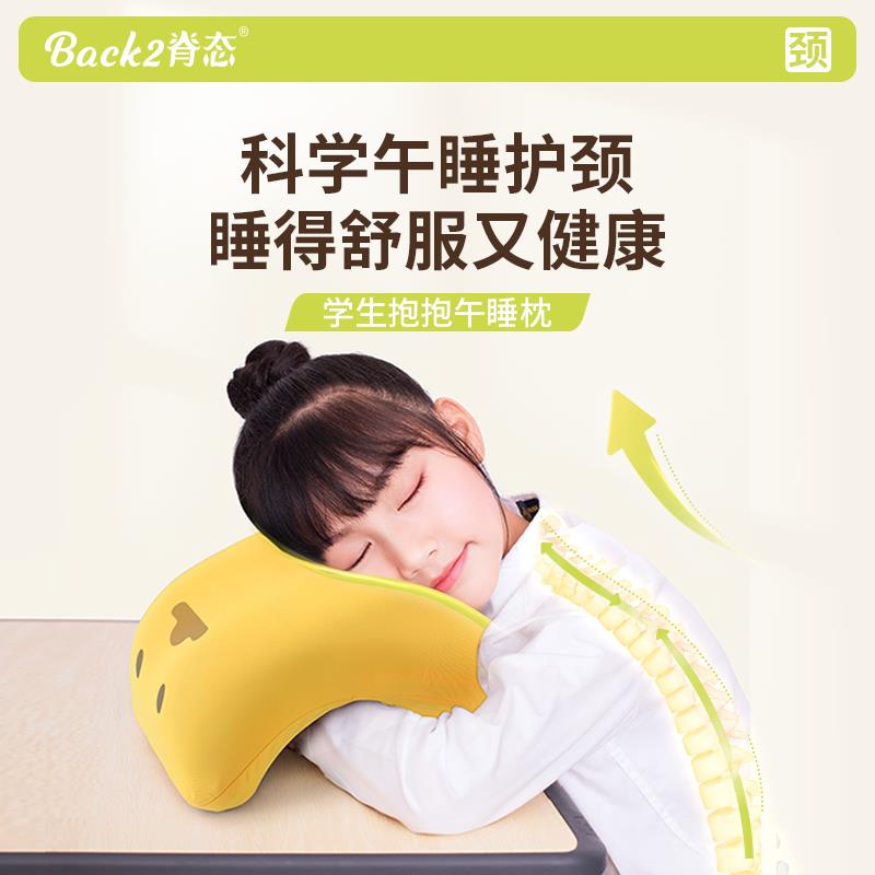 脊态小学生午睡枕头儿童趴睡枕教室课桌上睡觉趴趴枕午休枕头抱枕