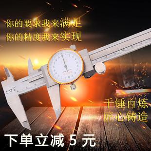 上工带表卡尺0-150高精度不锈钢迷你数显游标卡尺代表卡尺0-200mm