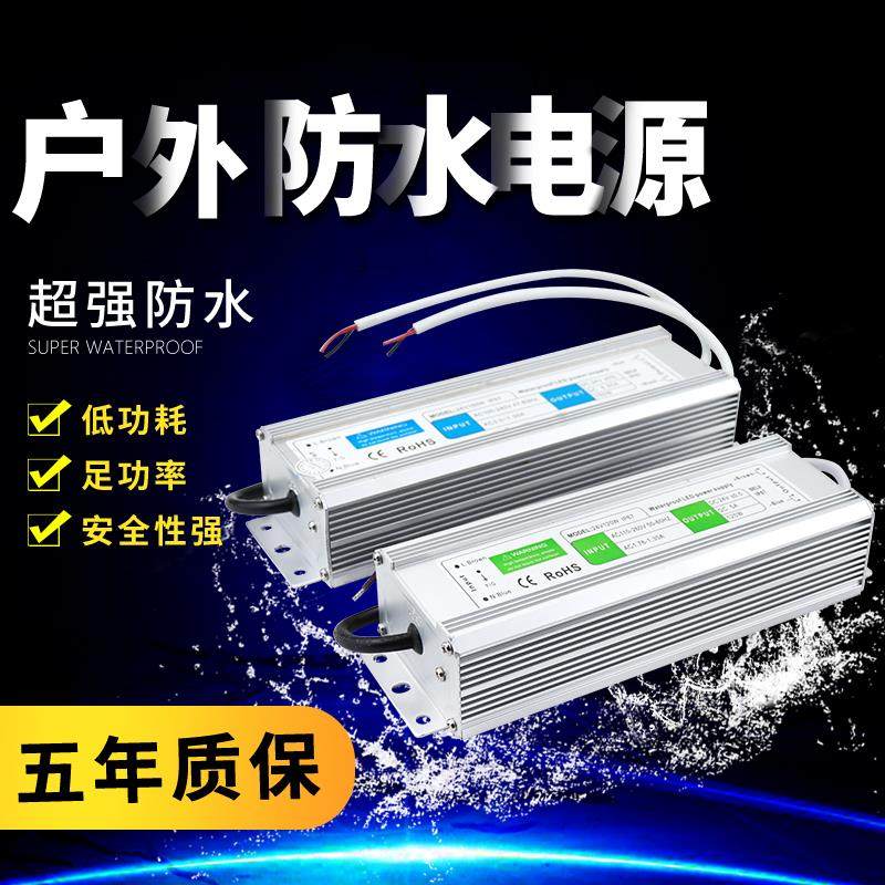 220V转12V24V防水电源超薄变压器IP67防护等级投光灯水下地埋灯10