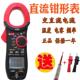 天宇328D钳形表交直流电流数字万用电表高精度多功能电容修汽车空