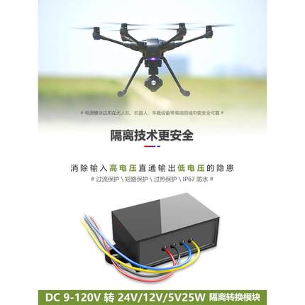 隔离电源转换器12V24V36V48V60V72V80V100V转5V直流降压稳压模块