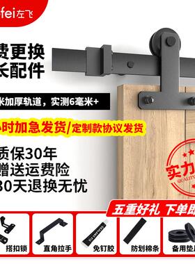 左飞谷仓门吊轨T型谷仓门滑轮移门轨道滑轨五金全套配件工厂直售