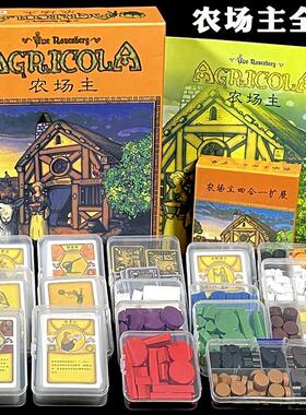 桌游农场主休闲 农场卡牌沼泽扩展合集多人家庭成年休闲 聚会大型