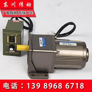 三相变频220V 调速减速电c机 40W微小型齿轮慢速马达带F调速器