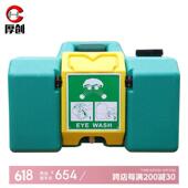 厚创便携式 洗眼器30L洗眼器壁挂 洗眼器8加仑壁挂式