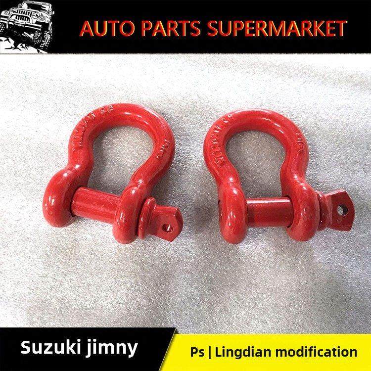 汽车拖车绳u型钩高强度拖车钩越野拖车用红色卸扣牵引挂钩D环,汽车用品/电子/清洗/改装,其它加装/外饰/防护品,淘宝优惠券,粉丝福利购,淘宝优惠卷
