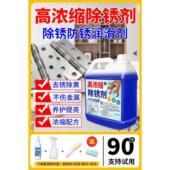 除锈剂金属快速清洗强力去铁门窗合页强效润滑螺丝生锈松动剂防锈