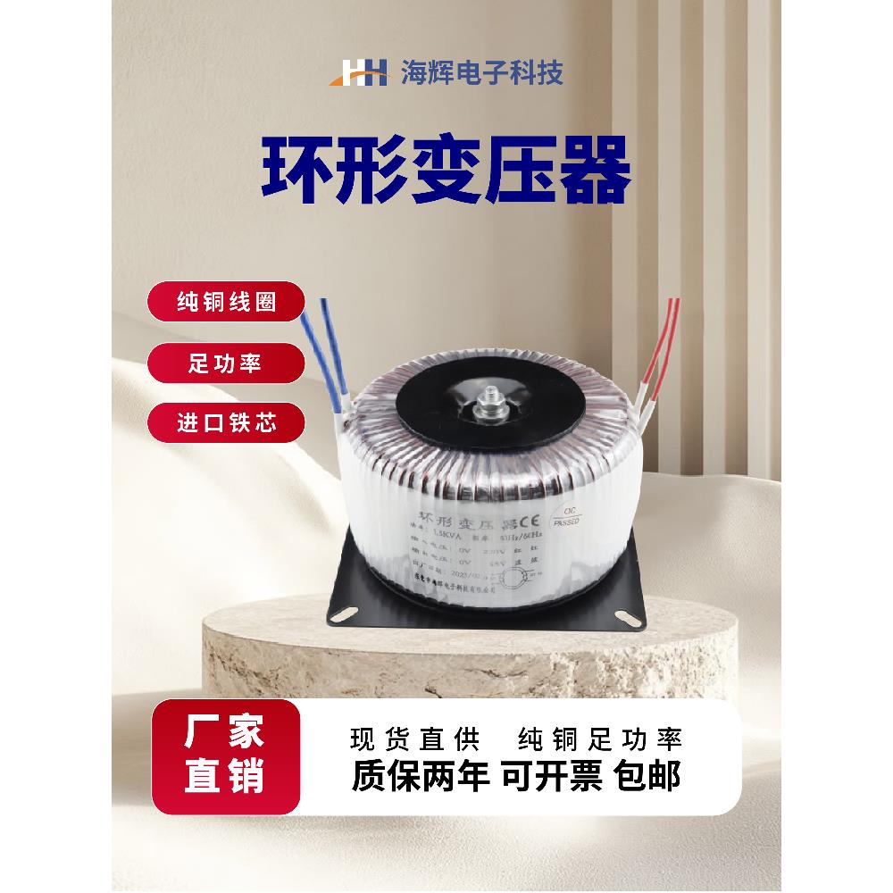 86步进电机变压器型铜线大功率600VA220转60v65V70V80V环形变压器