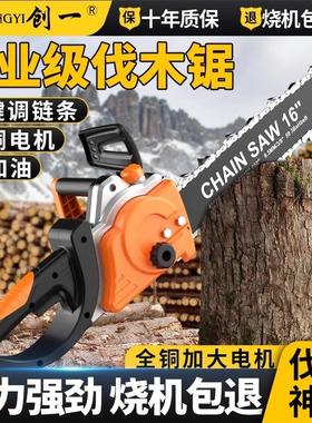 创一电锯伐木锯大功率家用插电式220V小型电炼锯手持式电动炼条锯