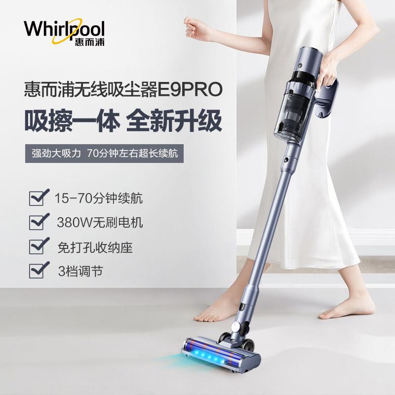 美国惠而浦无线 线吸尘器家用大吸力干 干湿吸拖地All强力除螨手