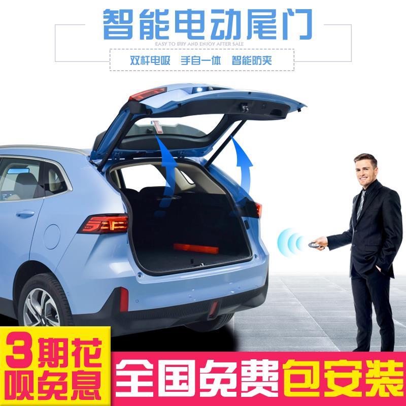 适用玛奇朵改装电动尾门原厂款自动后备箱专车专用智能感应一脚踢