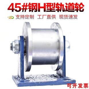 双边轨道轮 重型轨道轮 工字钢滑轮 方钢滑轮 槽钢滚动轮 轻轨轮