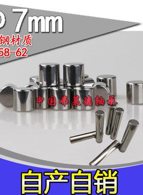 定位销圆柱销直径7mm7*6/7/8/9/10/12/14/15/16/18/20/25/30/40mm