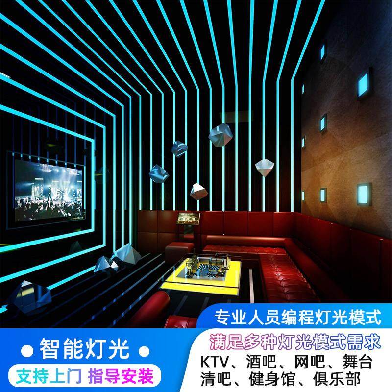 声控led酒馆清吧KTV健身车房幻彩WS2811可程式设计麦爵士12V灯带