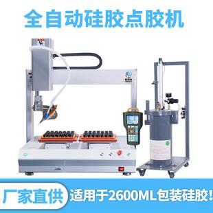 全自动硅胶点胶机2600MLZ轴旋转单桶双工位点胶机双轴硅胶涂胶机